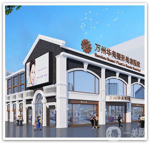 重慶萬州華美祛斑“美膚節(jié)”躍動全城 優(yōu)惠換購好禮不停