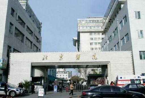 北京醫(yī)院整形外科