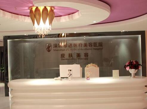 深圳希思醫(yī)療美容醫(yī)院