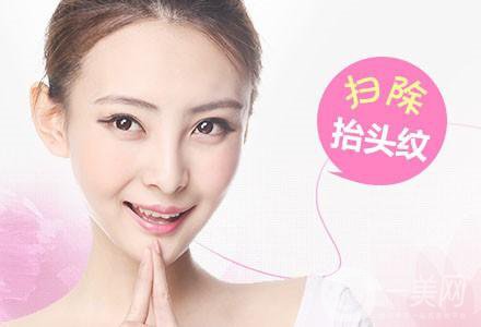 北京去抬頭紋多少錢(qián)?有哪些價(jià)格影響因素？