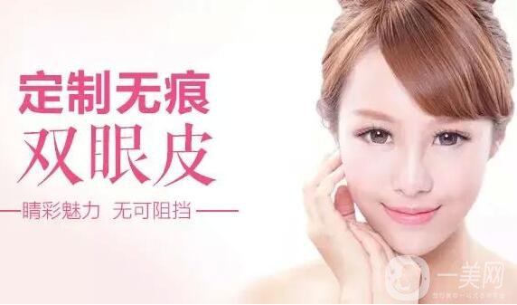 生物焊接雙眼皮價格一般是多少？