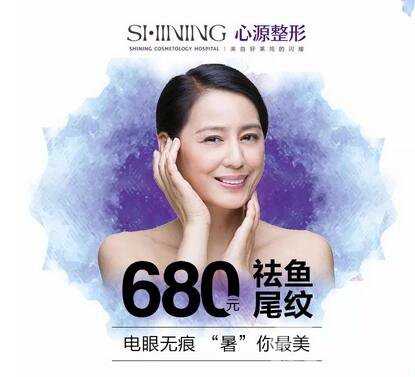 徐州心源0元變美〡第9屆整形美容節(jié) 特惠啟幕！