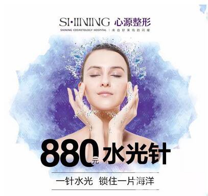 徐州心源0元變美〡第9屆整形美容節(jié) 特惠啟幕！