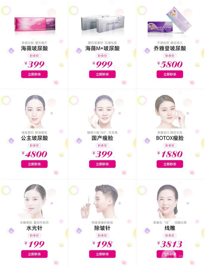 長沙雅美8月鉅惠 不止一折全場嗨購