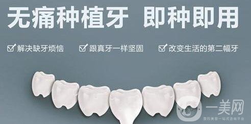 深圳,種植牙,價格