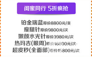 天津伊美爾九月優(yōu)惠季開(kāi)啟 美麗為你而來(lái)