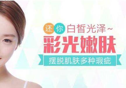 復(fù)合彩光祛痘,多少錢