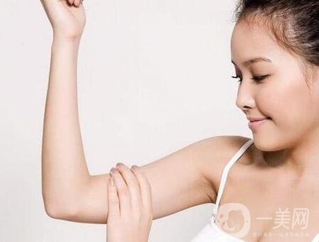 北京手臂吸脂價(jià)位是多少 手臂吸脂貴嗎