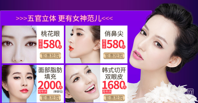 重慶愛思特整形25*典 感恩回饋優(yōu)惠多多