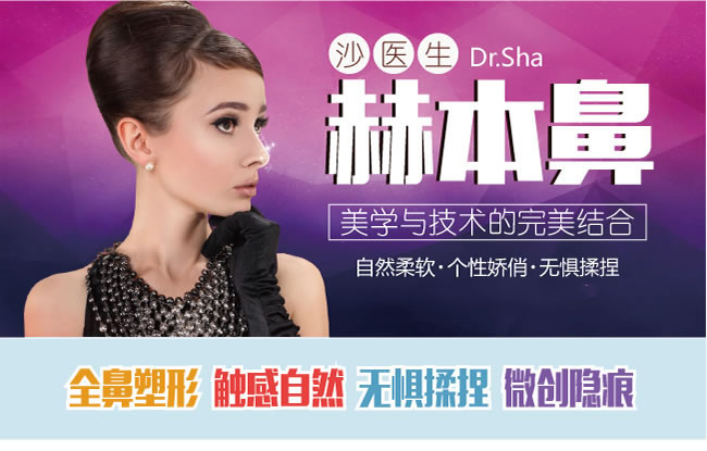 大連沙醫(yī)生新美鼻藝術(shù)節(jié)，帶你“預(yù)見·未來美”