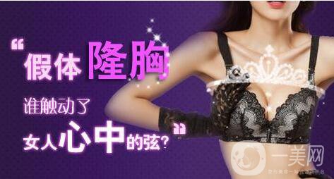 明星,隆胸,多少錢(qián)