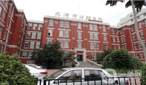 天津市口腔醫(yī)院整形外科