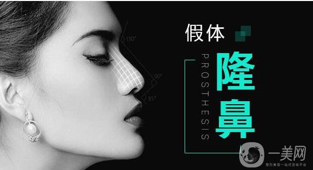 廣東,耳軟骨,假體隆鼻,價格