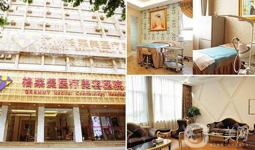 杭州格萊美整形價格表，2018國慶優(yōu)惠價格鉅惠一覽