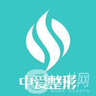 武漢中愛(ài)醫(yī)療美容醫(yī)院
