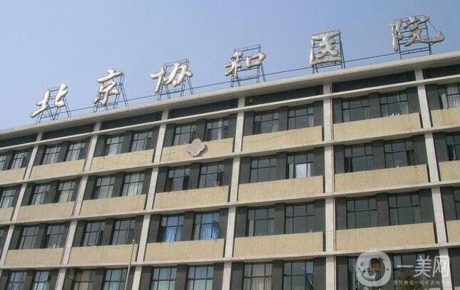 北京第一醫(yī)院整形外科價(jià)格表2018國慶抄底鉅惠一覽