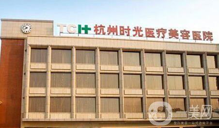 杭州時(shí)光整形美容醫(yī)院價(jià)格表國(guó)慶抄底價(jià)大曝光