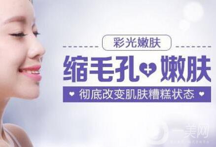 光子嫩膚,彩光嫩膚,區(qū)別