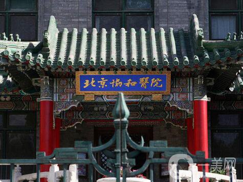 北京第一醫(yī)院美容科價格表全新曝光一覽