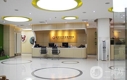 北京東方和諧馮斌整形價(jià)格表2018國(guó)慶特惠出爐