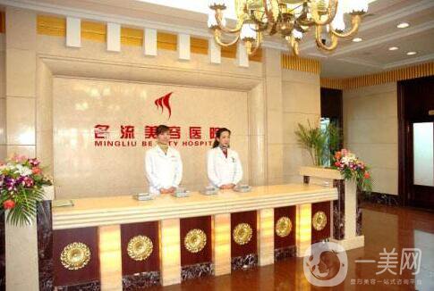 沈陽(yáng)名流整形價(jià)格表全新公布出爐