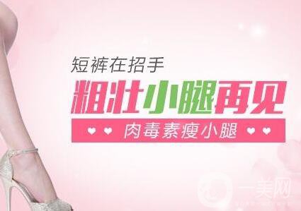 *,瘦小腿,多少錢