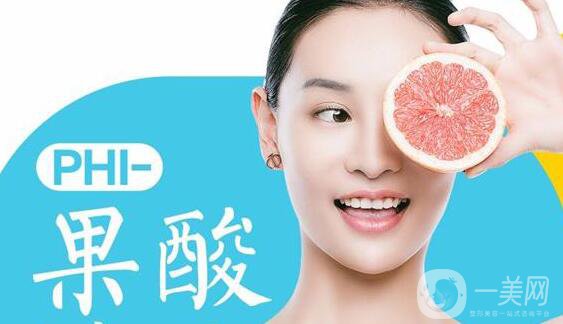 果酸換膚