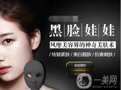 上海做黑臉娃娃多少錢一次 價(jià)格詳細(xì)分析