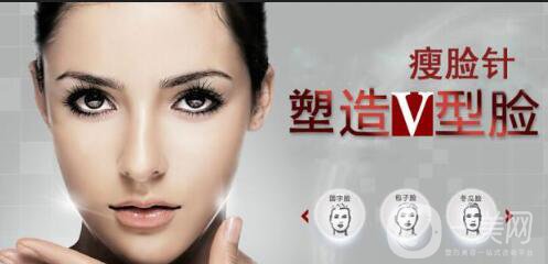 *針瘦臉多少錢(qián) 明星都推薦的瘦臉秘籍