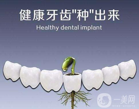 鄭州,種植牙,價格