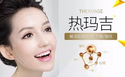 熱瑪吉緊膚價(jià)格一般是多少錢？