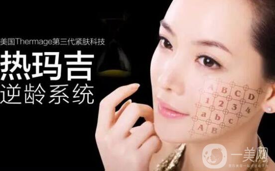 熱瑪吉緊膚價(jià)格一般是多少錢？