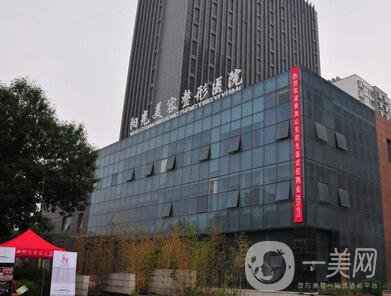 山東淄博陽光整形美容醫(yī)院