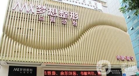 南寧夢想整形醫(yī)院價(jià)格表完整版、全干貨搶先看