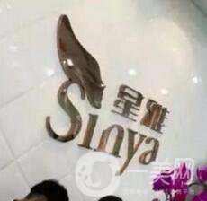 長(zhǎng)沙星雅整形醫(yī)院