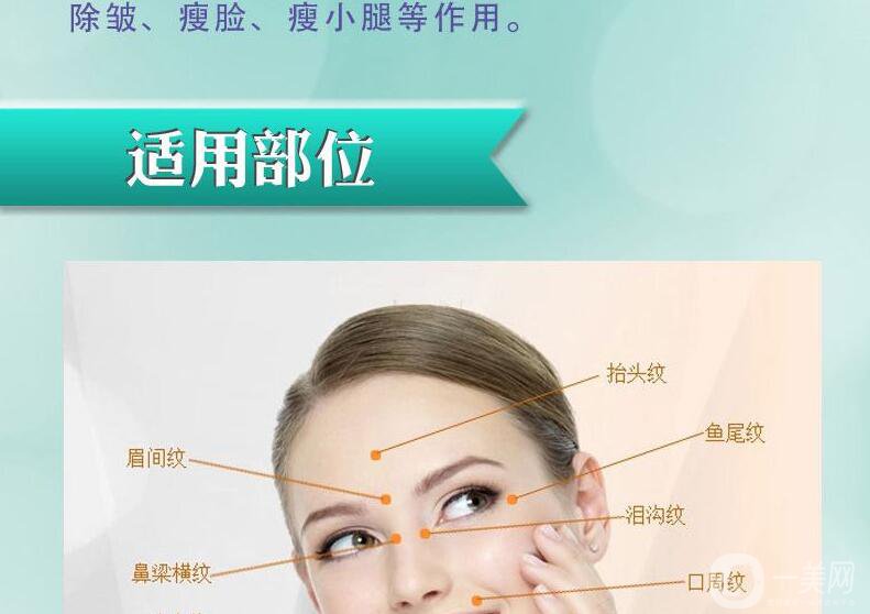 *去皺,*果,維持多久