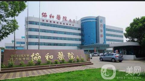 武漢*整形外科怎么樣？2018價格表+坐診醫(yī)師完整一覽