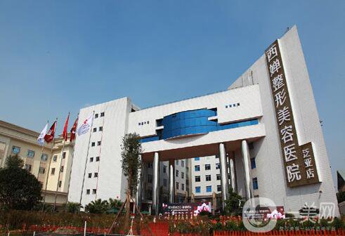 四川成都西嬋怎么樣|整形價(jià)格表曝光一覽