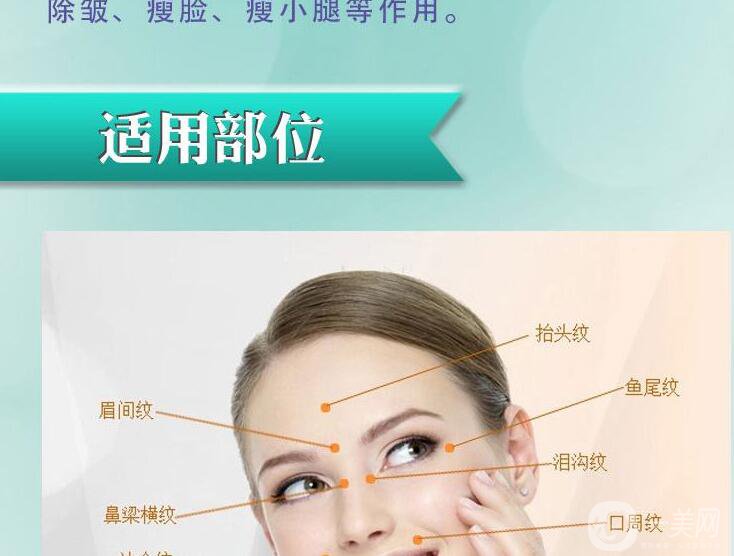 *,除皺,*果怎樣,多久見(jiàn)*