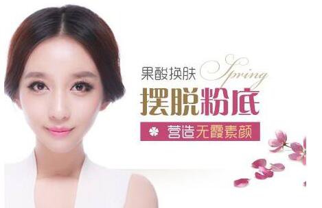 果酸換膚療程是多久？