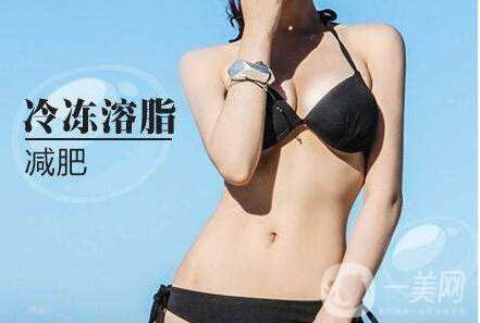 成都,溶脂減肥,多少錢