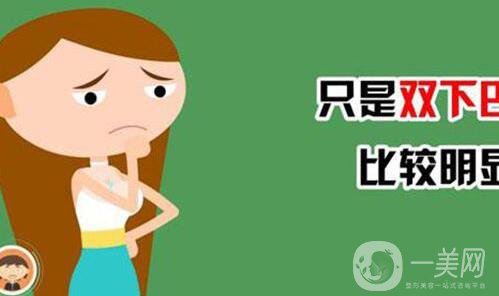 去雙下巴,怎么去雙下巴,去雙下巴那種方式好