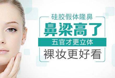 哪些人哪些情況不適合硅膠隆鼻整形手術(shù)