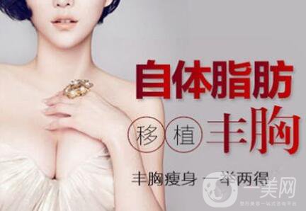 自體脂肪隆胸,自體脂肪隆胸費(fèi)用,上海自體脂肪隆胸費(fèi)用