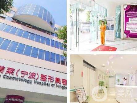 寧波美萊醫(yī)院怎么樣|整形價(jià)格表全新版搶先看