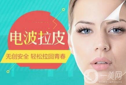 電波拉皮,電波拉皮*果,電波拉皮原理