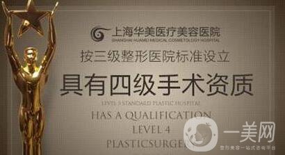 上海華美整形醫(yī)院價格表2018雙十一活動版一覽