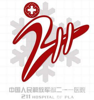 哈爾濱211醫(yī)院整形價(jià)格表（價(jià)目表）年終大放送！