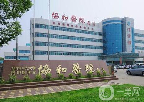 武漢*整形科價(jià)格表，熱門項(xiàng)目?jī)r(jià)目表在線一覽