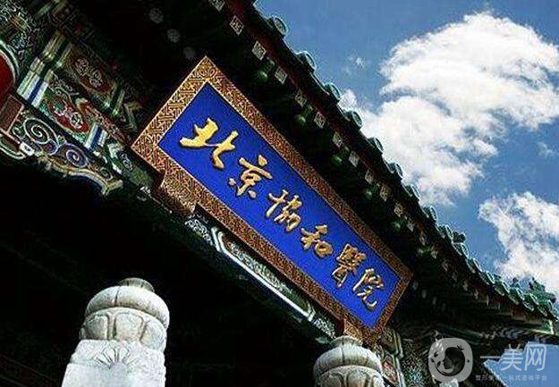 北京*整形美容醫(yī)院價格表2018年終鉅惠一覽